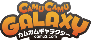カムカムギャラクシー